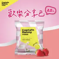 在飛比找momo購物網優惠-【丹尼船長】米米花草莓煉乳味 歡樂分享袋15gx20入/袋(