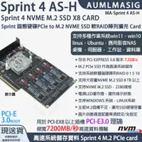 在飛比找PChome24h購物優惠-【AUMLMASIG】Sprint 4 AS-H 8X 固態