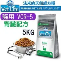 在飛比找蝦皮購物優惠-5KG Farmina 法米納 Vet Life 處方貓糧 