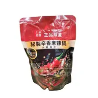 在飛比找蝦皮購物優惠-【全館發票，由蝦皮代開 】王品嚴選 秘製辛香麻辣鍋火鍋湯底 