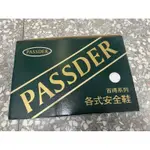 PASSDER 百得安全鞋