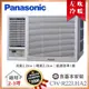 【Panasonic 國際牌】2-3坪一級能效左吹冷暖變頻窗型冷氣 (CW-R22LHA2)