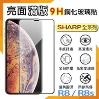 在飛比找樂天市場購物網優惠-SHARP 夏普 AQUOS R8/R8s SH-R80 /