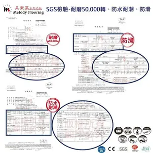 [美樂蒂地板]SPC石塑卡扣式防水地板-含靜音墊8mm厚-Q系列Q166