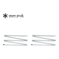 在飛比找比比昂日本好物商城優惠-Snow Peak 輕量天幕營柱組 125cm TP-161