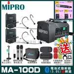 MIPRO MA-100D 雙頻道迷你無線喊話器擴音機(5.8G)自選規格手持OR頭戴式OR領夾式