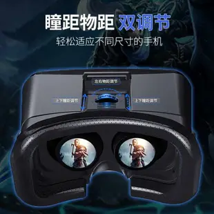 VR眼鏡 vr眼鏡性虛擬用品現實3D游戲4K超清自蔚一體機手機玩游體感娃娃ar 快速出貨