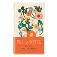 在飛比找博客來優惠-MIDORI 5年連用日記本刺繡系列- 彩色花卉