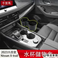 在飛比找Yahoo!奇摩拍賣優惠-2023大改款Nissan X-Trail e-Power 