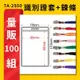 熱賣 量販100組 TA-2550 直式(內尺寸65x95mm) 識別證加鍊條 名牌 工作證 識別證 活動 工作人員