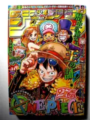 Shonen Jump 2024 Vol.34 / My Hero Academia/ONE PIECE ＋clear sheet/Kagurabachi