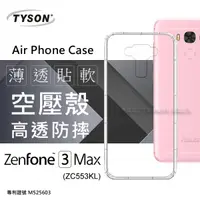 在飛比找松果購物優惠-【愛瘋潮】ASUS ZenFone 3 Max (ZC553