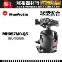 在飛比找蝦皮購物優惠-【鎂合金雲台】Manfrotto 曼富圖 MH057M0-Q