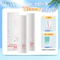 在飛比找ETMall東森購物網優惠-【INALUMIE 芙木之光】極光透亮美白精華液 30ml 