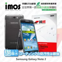 在飛比找有閑購物優惠-【愛瘋潮】Samsung GALAXY Note 2 iMO