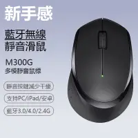 在飛比找蝦皮購物優惠-現貨 藍牙滑鼠 靜音滑鼠 適用於Logitech 羅技M33