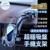 在飛比找momo購物網優惠-【一朵花汽車百貨】汽車手機架 車用伸縮手機架 擋風玻璃手機架