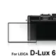 yardiX代理【LARMOR 防爆玻璃靜電吸附相機保護貼-徠卡LEICA D-Lux 6專用】硬度8H 日本光學材質