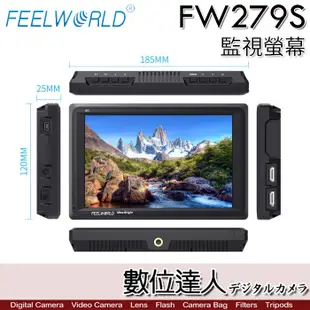 Feelworld 富威德 FW279S(7吋)4K專業攝影監視螢幕 監視器／SDI HDMI【送收納包】