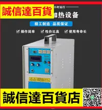 在飛比找樂天市場購物網優惠-15KW小型高頻加熱機 220V焊接高頻釬焊設備 高頻熔煉爐