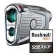 全新 Bushnell PINSEEKER PRO X3 JOLT 雷射測距儀 高爾夫 望遠鏡 IPX7防水 禮物 日本公司貨 禮物 日本公司貨