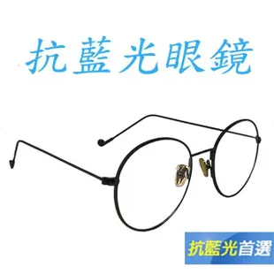 【Docomo】金屬復古防藍光眼鏡 質感黑色圓形金屬鏡框 高等級藍光鏡片 適用於多種場所(男女通用眼鏡)