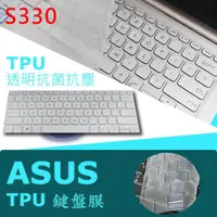 在飛比找蝦皮購物優惠-ASUS S330 S330UN TPU 抗菌 鍵盤膜 鍵盤