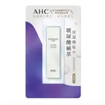 AHC 玻尿酸植粹保濕機能水  (AHC 韓國神仙水)