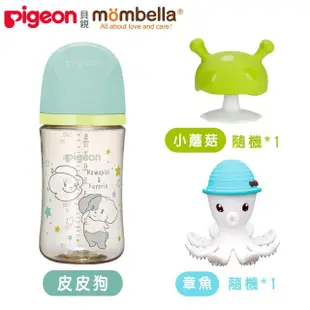 【Pigeon 貝親】mombella 第三代PPSU奶瓶240ml+Q比小魔菇+章魚固齒器(PPSU奶瓶 寬口 吸附線 固齒器 長牙)