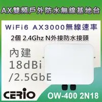 在飛比找PChome24h購物優惠-CERIO智鼎【OW-400 2N18】eXtreme Hi