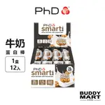 [英國 PHD]《奶油餅乾 64G》SMART 牛奶蛋白棒 營養棒 NUTRITION SMART BAR 盒裝
