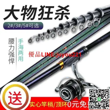 日本代購SHIMANO NEW Rinkai 新鱗海SPECIAL 0號0-530 磯釣竿釣竿