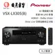 pioneer VSX-LX305(B) 9.2 聲道 AV 環繞擴大機 Dolby VISION｜公司貨｜日月音響