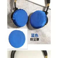 在飛比找ETMall東森購物網優惠-適用頭戴式大耳機保護套耳套耳罩錄音師深海賽爾索尼bose拜亞