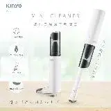 在飛比找遠傳friDay購物優惠-KINYO 迷你口袋無線吸塵器 (KVC-5900) 車用吸