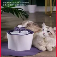 在飛比找樂天市場購物網優惠-網紅貓咪流動飲水機寵物自動循環喂貓神器喝水專用水碗狗狗喂水器