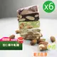 【甜園】法式純手工 杏仁果牛軋糖 圓滿禮盒450gX6盒(原味/美國蔓越莓/宇治抹茶/義大利咖啡/比利時巧克力)