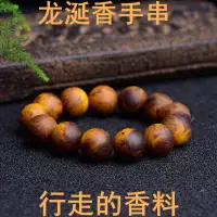 在飛比找蝦皮購物優惠-手串 上新速發 龍涎香灰琥珀手鍊 單圈圓珠 佛珠 手串