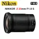 NIKON NIKKOR Z 20mm F1.8 S (平行輸入) 送UV保護鏡+吹球清潔組