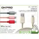 數位小兔【ONPRO UC-MFIM 金屬質感 Lightning USB 充電傳輸線 100cm】公司貨 apple 蘋果