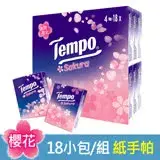 在飛比找遠傳friDay購物優惠-【Tempo】紙手帕 櫻花味限量版 (7抽x 18包x8入)