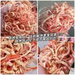 碳烤魷魚絲 魷魚乾500G 北海特產 即食手撕魷魚原味香辣 散裝休閒零食