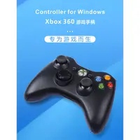 在飛比找蝦皮購物優惠-【台灣現貨】經典XBOX360遊戲手把 pc電腦版有無線 U