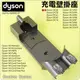 #鈺珩#Dyson原廠懸掛座、壁掛、牆掛、置物掛充電掛座、牆壁座充V6 SV03 SV05 SV09 DC62 DC74