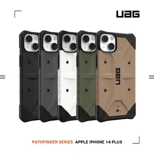 美國軍規 UAG iPhone14 Plus 6.7" 耐衝擊保護殼 (6色)