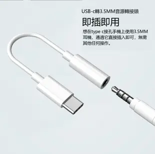 高音質Type-C 轉3.5mm 音源孔抗噪短線音頻線-10cm (2.5折)