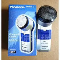 在飛比找蝦皮購物優惠-Panasonic 國際牌 乾電池式電動刮鬍刀 ES6850