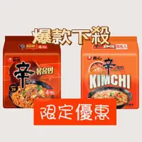 在飛比找蝦皮購物優惠-[29驚爆價]食小二 附發票~韓國農心 辛炒麵 乾拌麵 炒麵