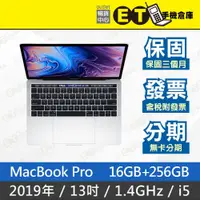在飛比找蝦皮購物優惠-ET手機倉庫【Apple MacBookPro 2019 i