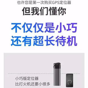 暢銷款手機定位迷你錄音器監聽設備GPS汽車載儀器老人追蹤跟蹤隱形出軌